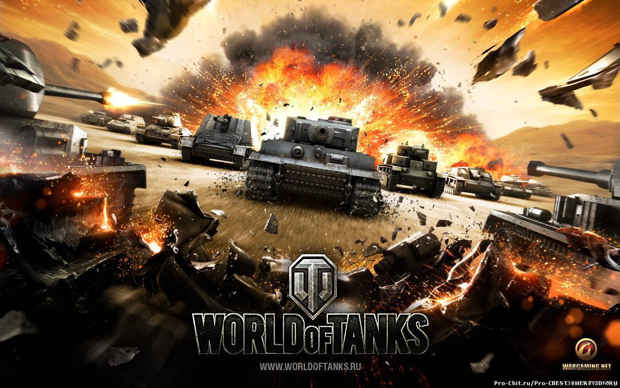 Чит который дает опыт в игру World of Tanks